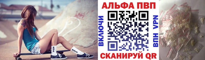 Альфа ПВП кристаллы  Нарткала 