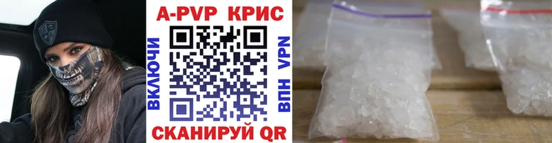 Альфа ПВП Crystall Нарткала