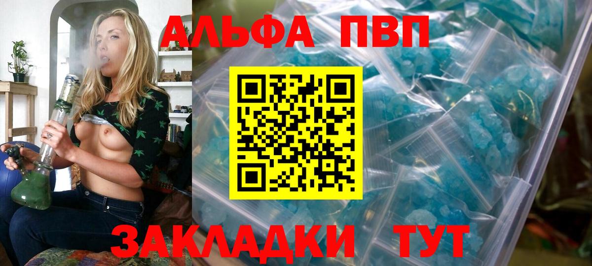 Alpha-PVP крисы CK Нарткала