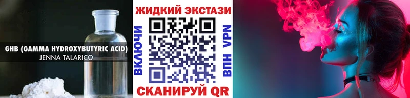 Бутират бутандиол  магазин    Нарткала 