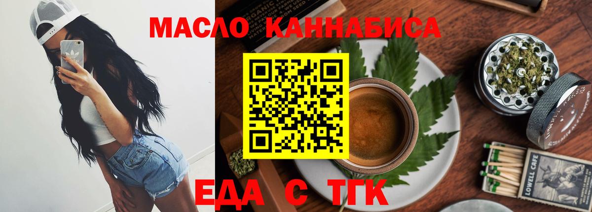 Печенье с ТГК марихуана  Вход с VPN  Нарткала 