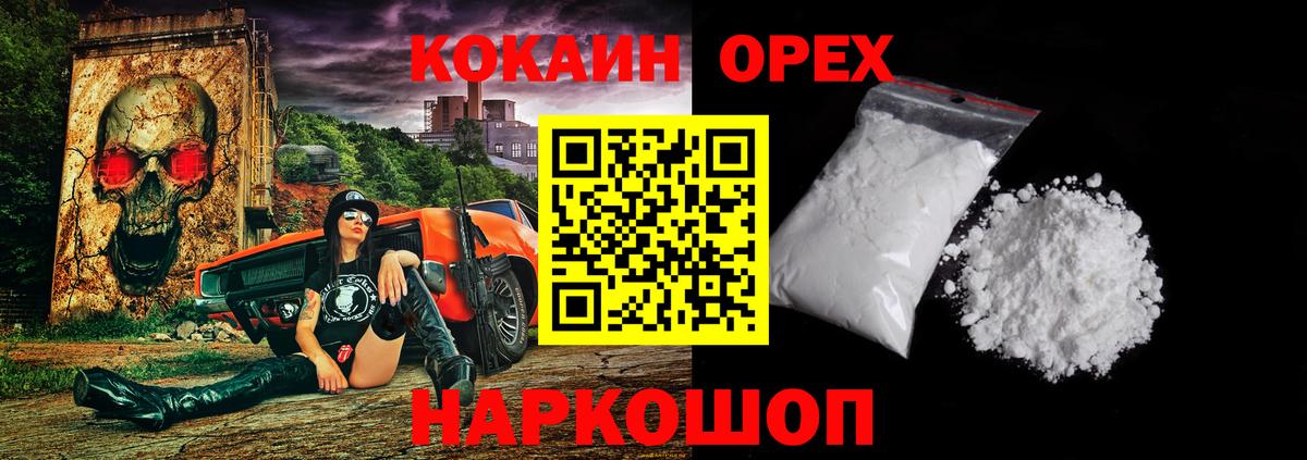 Нарткала  Cocaine 97%  Вход с VPN  Cocaine  COCAIN Эквадор 