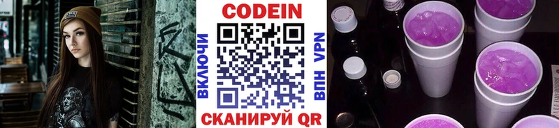 KRAKEN зеркало  Нарткала  Codein Purple Drank 