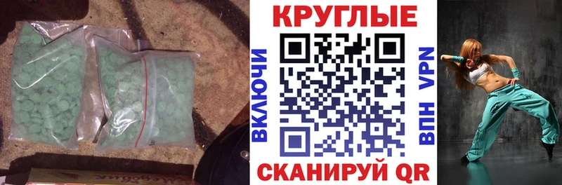 ЭКСТАЗИ MDMA Нарткала