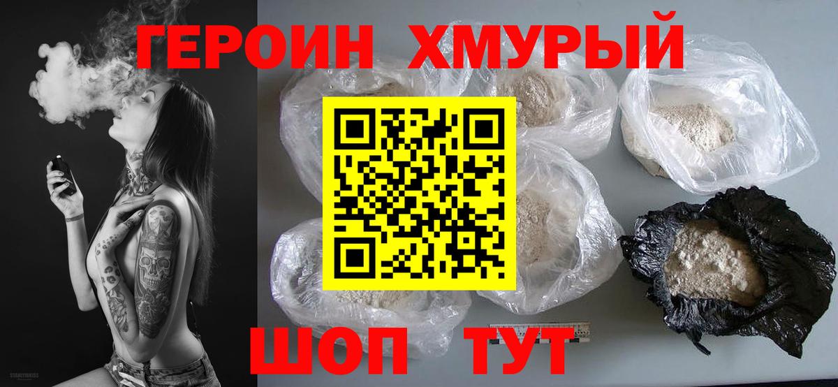 Героин афганец  Вход с VPN  Нарткала 