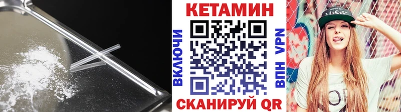 Кетамин ketamine  Нарткала 