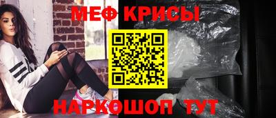 меф VHQ Усть-Джегута