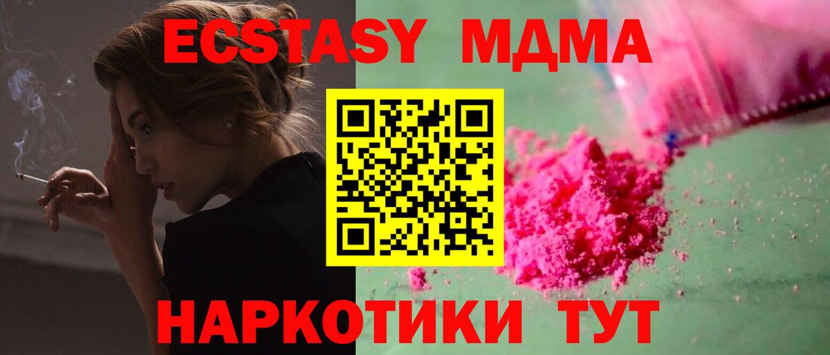 МДМА молли  МДМА  MDMA crystal  Нарткала  Вход с VPN 