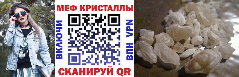 МЕФ мука Нарткала