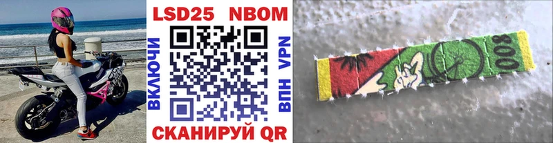 Марки NBOMe 1500мкг  Нарткала 