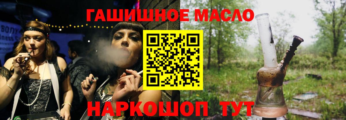 Нарткала  ТГК гашишное масло  где найти   Вход с VPN  Дистиллят ТГК концентрат 