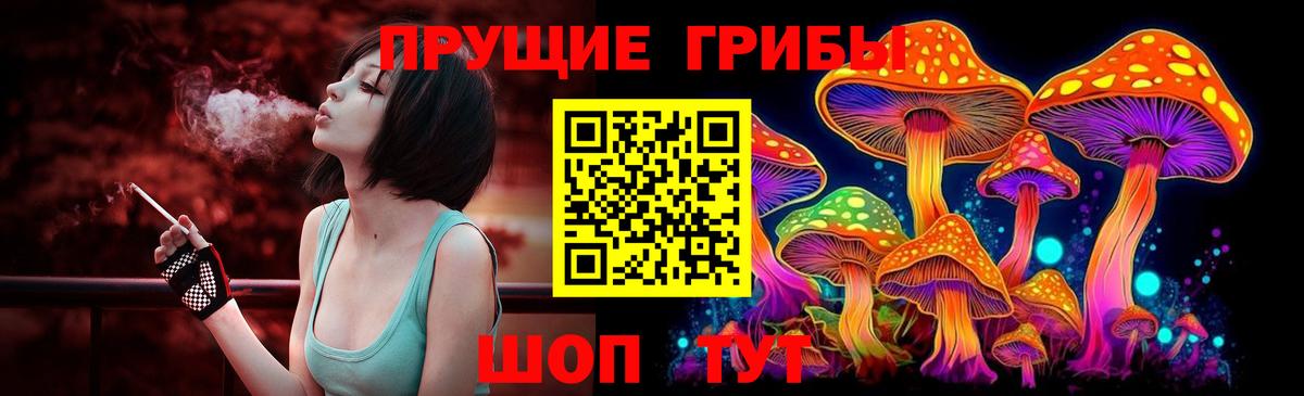 Псилоцибиновые грибы ЛСД Нарткала